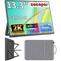 Amazon.co.jp: cocopar モバイルモニター 13.3インチ 2K 2560×1600 16